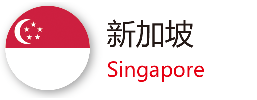 新加坡升學